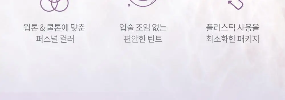 [NEW컬러] 하트퍼센트 도트 온 무드 퓨어 글로우 틴트 6.8g 8종 상세페이지 16